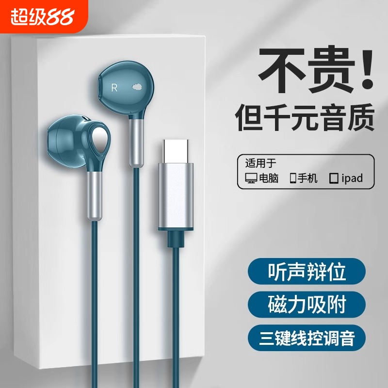 柏林之声有线耳机高音质线控带麦安卓圆孔适用小米华为typec接口