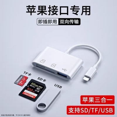 相机读卡器sd卡适用苹果华为手机索尼佳能尼康连接内存OTG传输线sony转换typec头iPhone口ccd多合一USB二转接