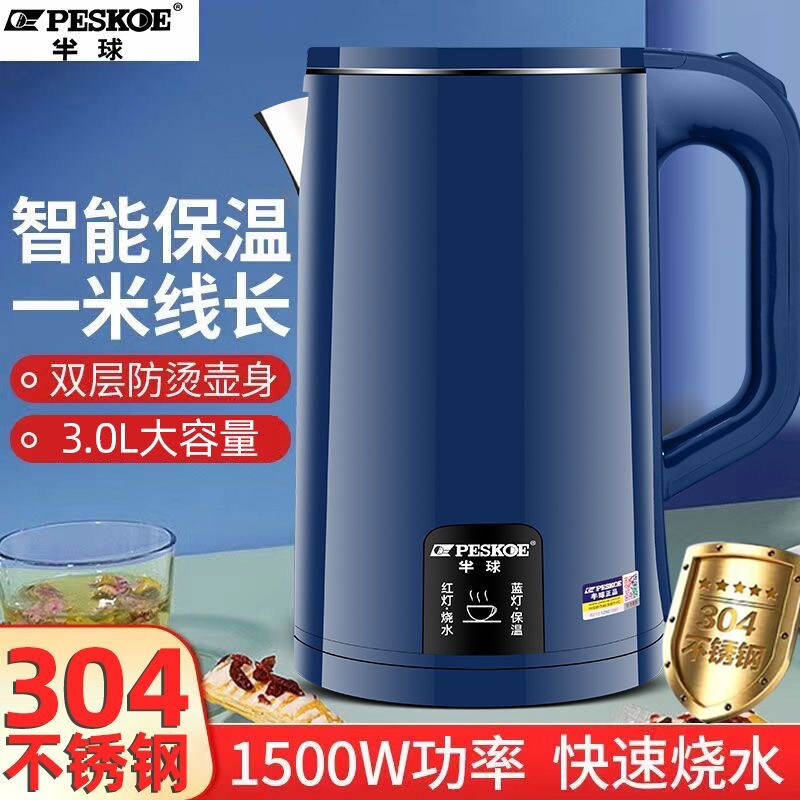 半球烧水壶家用304不锈钢电热水壶保温一体开水壶电水壶新款双层