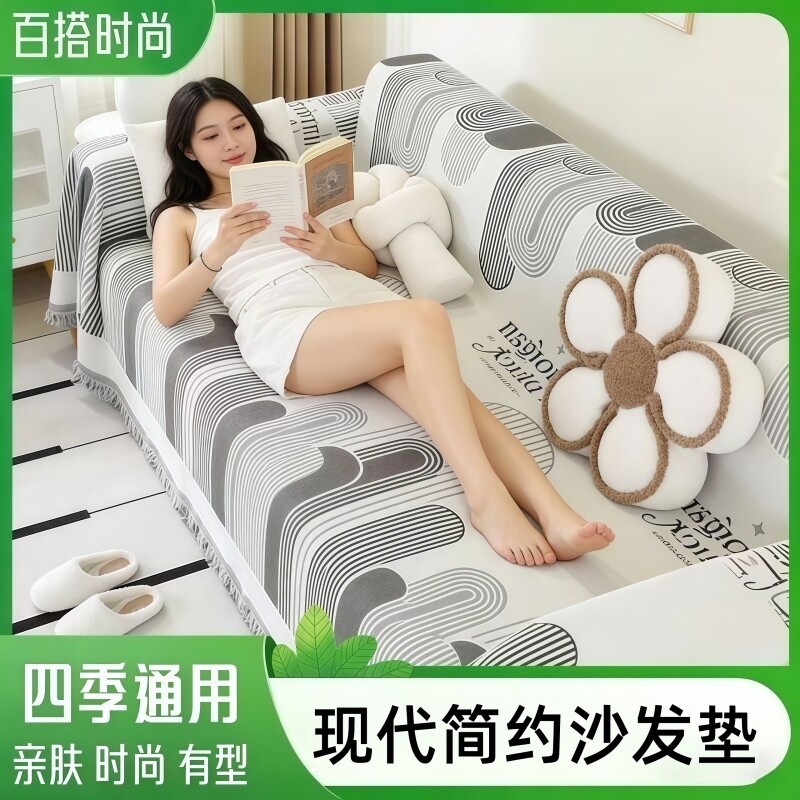 沙发巾盖布防滑透气沙发套全包罩毯巾套沙发垫防猫抓一片式客厅