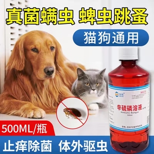 除癞灵狗狗体外驱虫药浴蜱虫真菌皮肤病宠物除赖灵喷剂喷雾外用