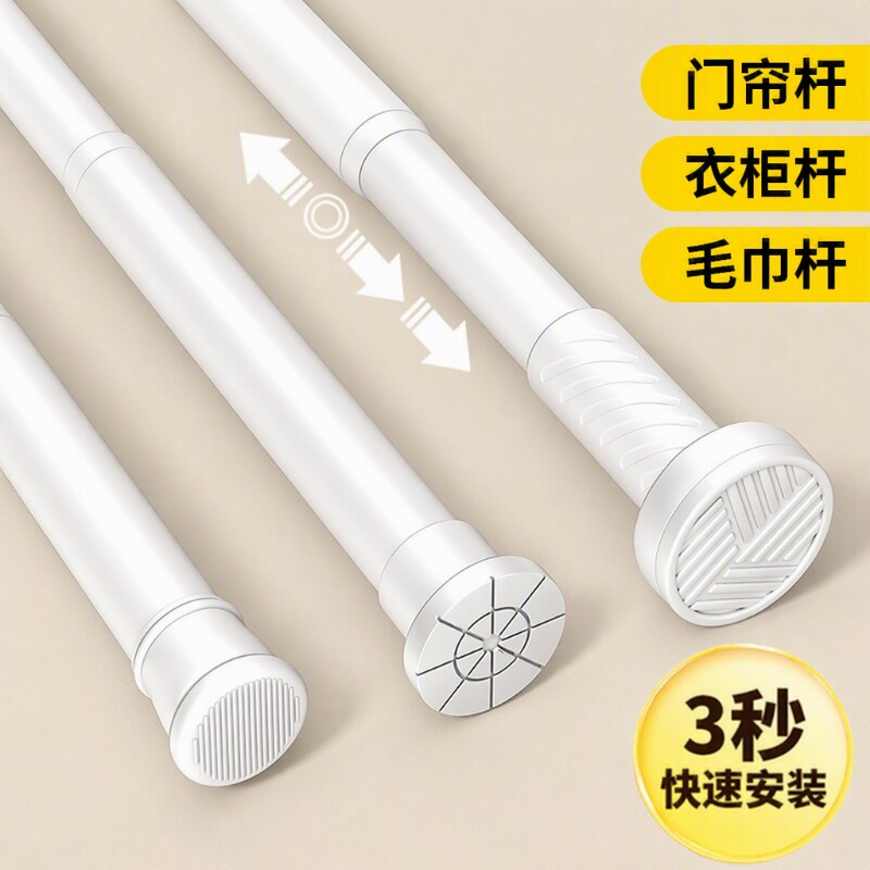 伸缩杆免打孔卫生间浴帘杆阳台晾衣杆门帘窗帘撑杆衣柜挂衣杆衣架