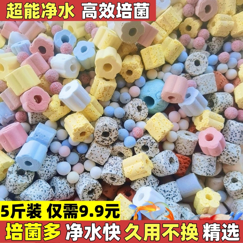鱼缸过滤材料细菌屋培菌净水净水