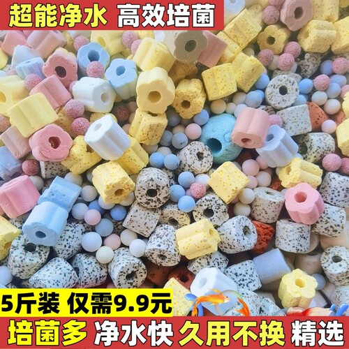 鱼缸过滤材料细菌屋培菌净水净水