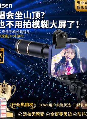 22X超清4k防抖手机长焦外置镜头
