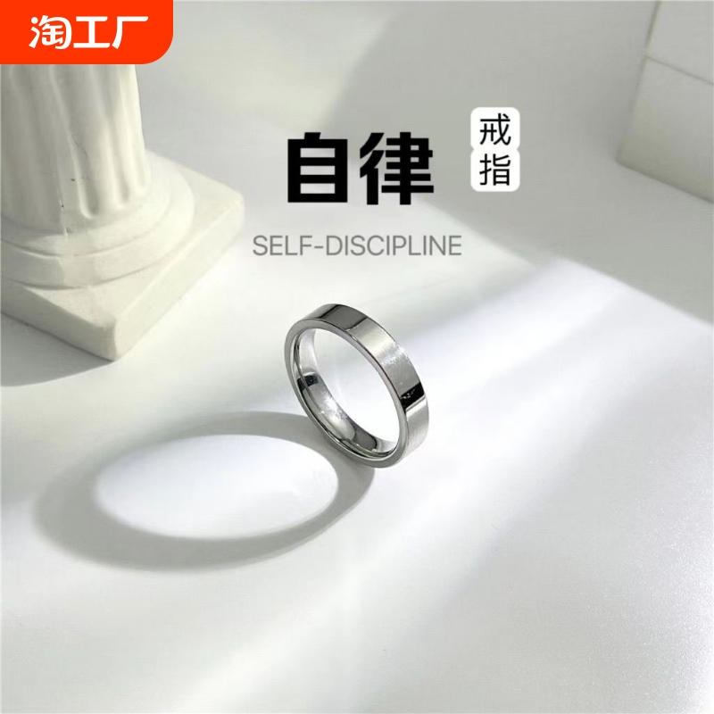 戒指男女小众设计ins潮简约钛钢素圈食指指环尾戒情侣对戒自律