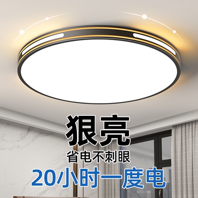 led简约吸顶灯|超2000次加购