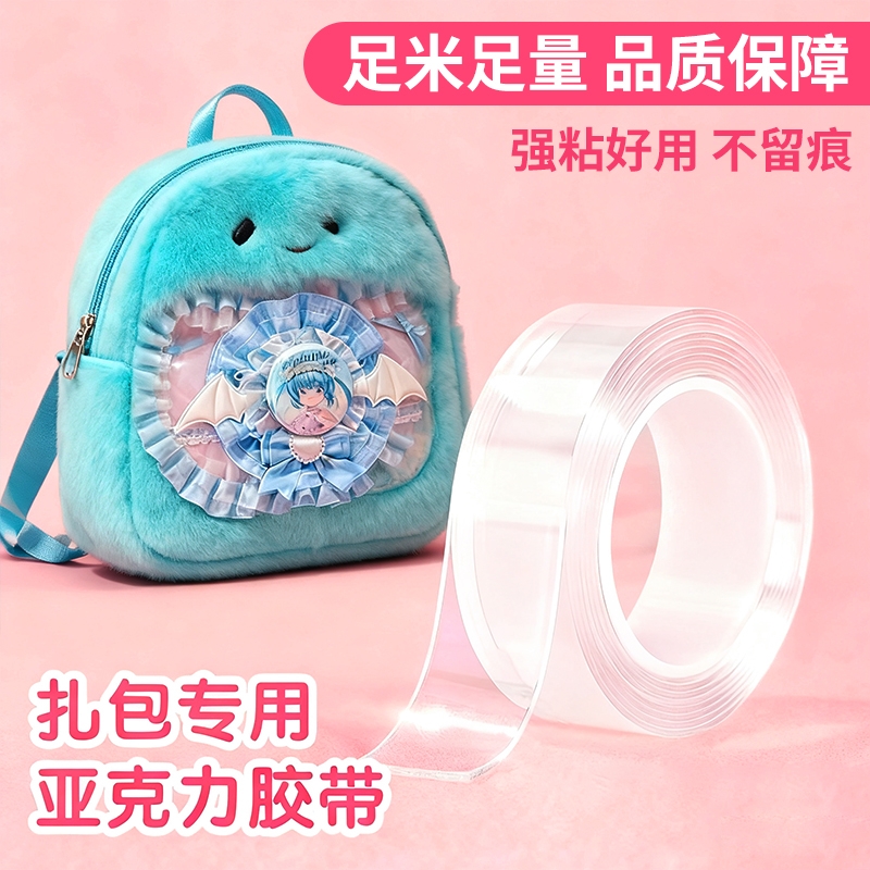 纳米胶痛包diy材料强力高粘度