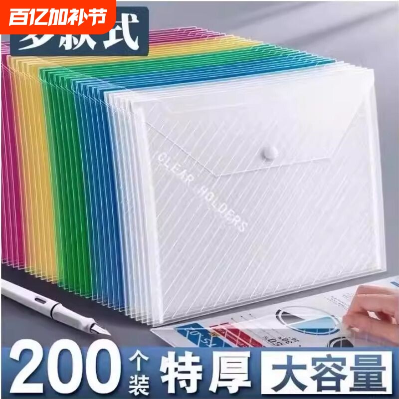 A4加厚透明文件袋斜纹彩色按扣袋资料档案袋文件袋办公文件收纳袋大容量纽扣资料袋文件收纳袋批发