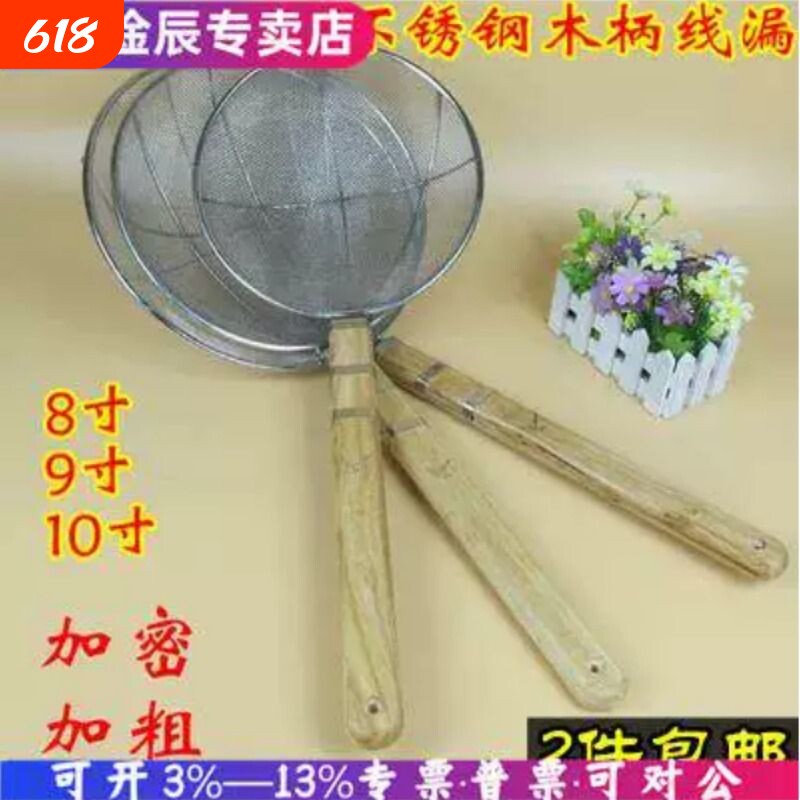 超大加粗加密不锈钢木柄线漏木柄钢丝篱大漏勺炸喱滤网面条油渣捞