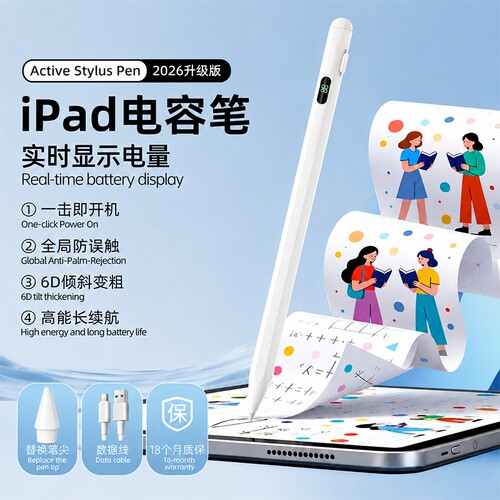 适用apple pencil苹果三代电容笔ipadpro2024二代ipad11/10触控笔air7/6触屏手写笔pencilPro平替mini7磁吸