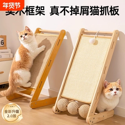 新西兰进口！松木立式剑麻猫抓板