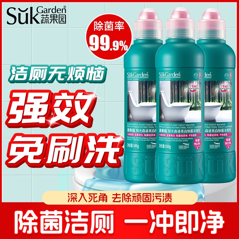 蔬果园洁厕灵厕所马桶蹲便清洁剂强力除垢除臭清香型液多效免刷洗