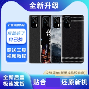 适用Realme真我GT/GTNeo/2T塑料后盖手机耐摔电池盖替换盖板外屏后壳背盖板外壳