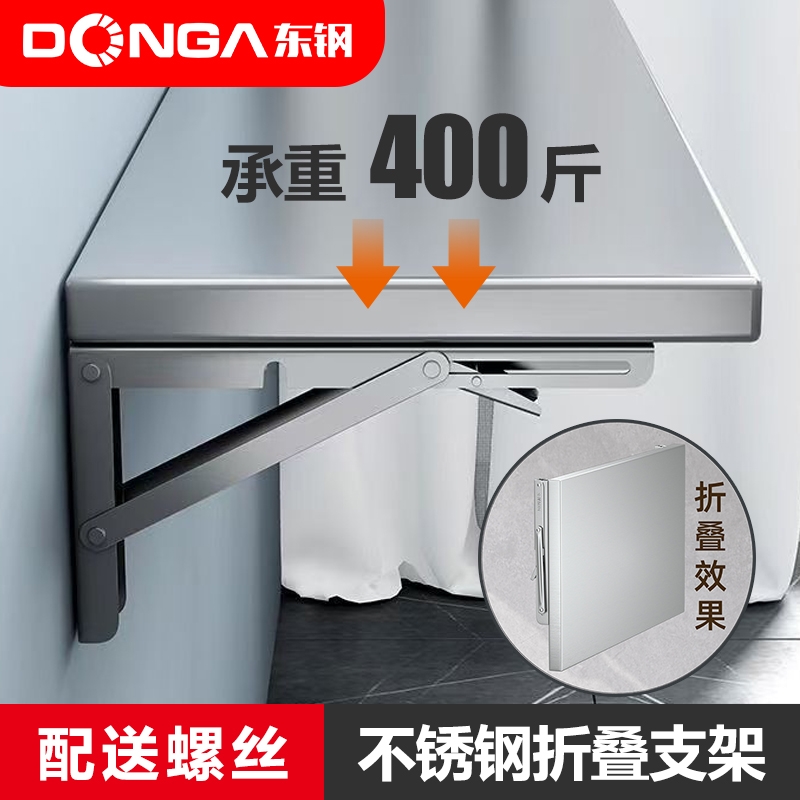 东钢折叠式支架厨房壁柜可折叠