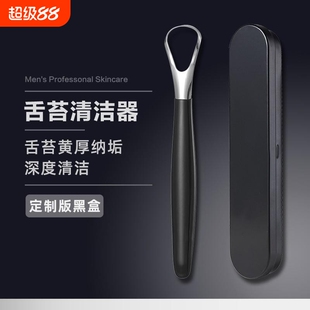 口腔护理刮舌苔清洁器不锈钢刮舌器口臭神器清理舌头黄厚白