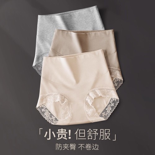 高腰内裤女抗菌档纯棉女士无痕收腹全棉妈妈三角透气短裤头夏薄款