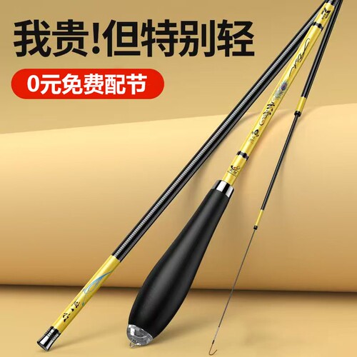 钓鱼竿超轻超硬碳素28野钓鱼竿37调鲫鱼竿19调台钓竿手杆正品套装