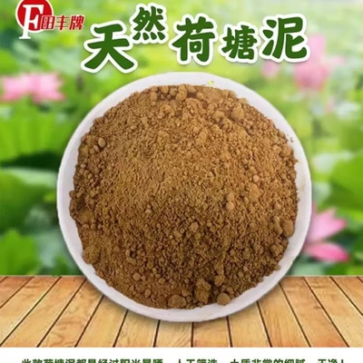 天然荷塘泥30斤大包水培植物通用型淤泥碗莲专用荷花土营养泥种植