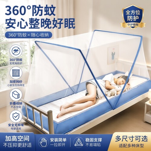 新款加密加厚防蚊免安装折叠蚊帐