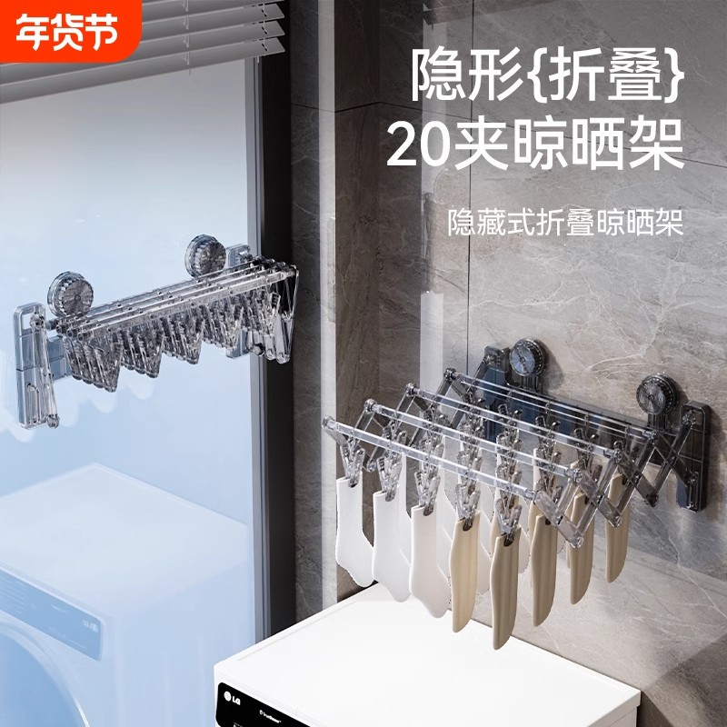 吸盘袜子架隐形折叠多夹子晾衣架多功能阳台免打孔毛巾架置物架子,收纳整理,多夹子晾衣架,淘宝优惠券,粉丝福利购,淘宝优惠卷