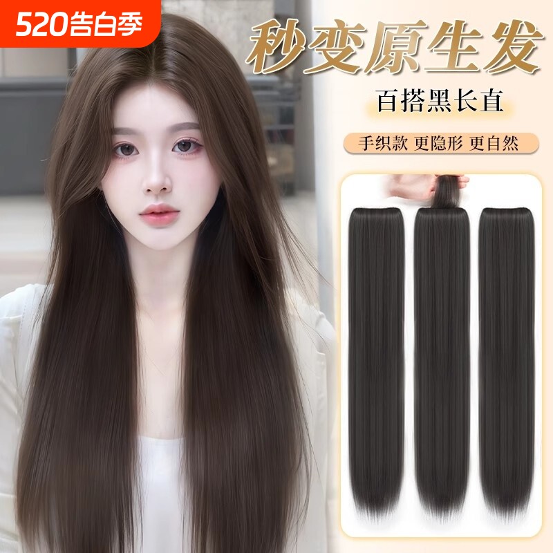 假发片女长直发三片式隐形无痕仿真发高颅顶增发量蓬松自然接发片