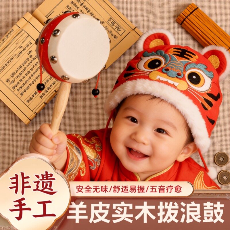 羊皮拨浪鼓婴儿可啃咬新生老式手工黄铜棒铃玩具摇铃非遗牛皮