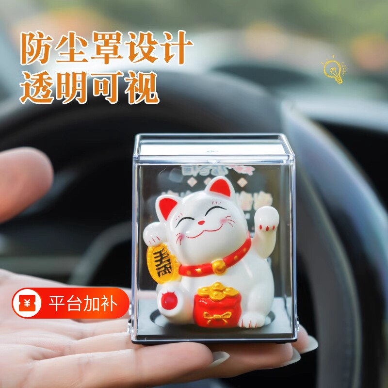 太阳能摆件2025年新款招财猫汽车自动招手车内装饰品公仔创意礼物