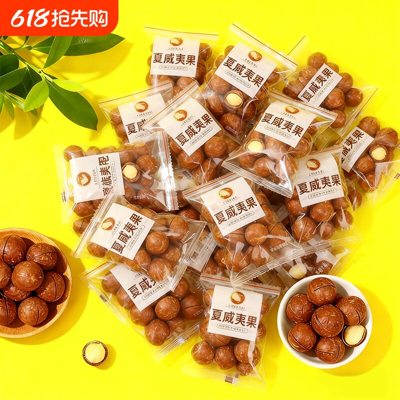夏威夷果坚果批发年货零食500g整箱散装袋装果仁奶油味罐装炒货