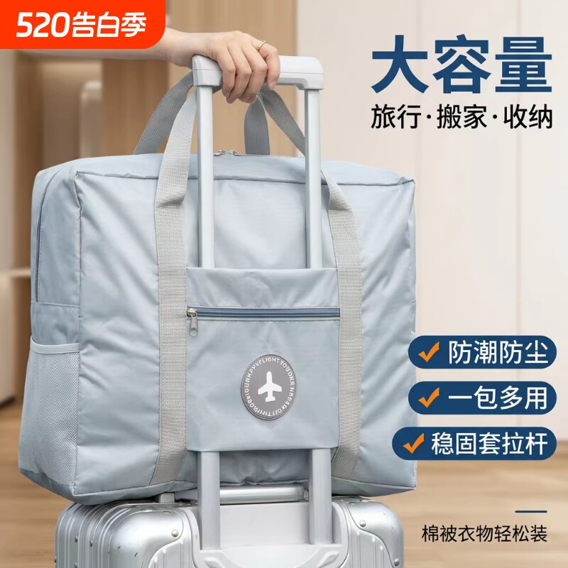 大容量手提短途登机旅行包女学生住校拉杆行李包轻便待产包收纳袋