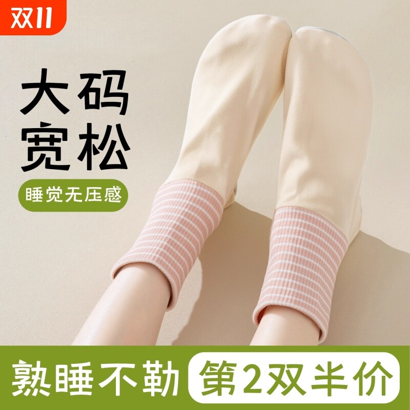 睡眠袜加绒加厚松口孕妇月子袜四季暖脚套保暖袜套羊毛不勒脚粉色