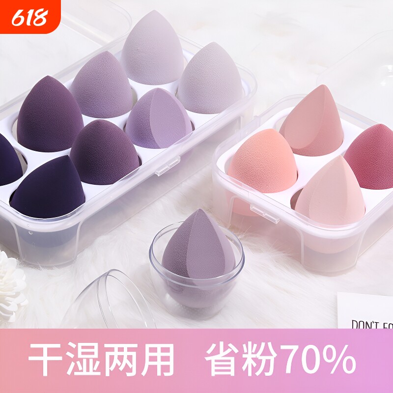 美妆蛋不吃粉超软化妆球海绵气垫蛋干湿两用化妆蛋化妆棉上妆粉底