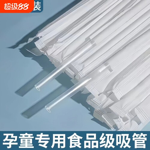 一次性吸管可弯曲伸缩孕妇儿童家用喝水饮料吸管独立单独包装塑料