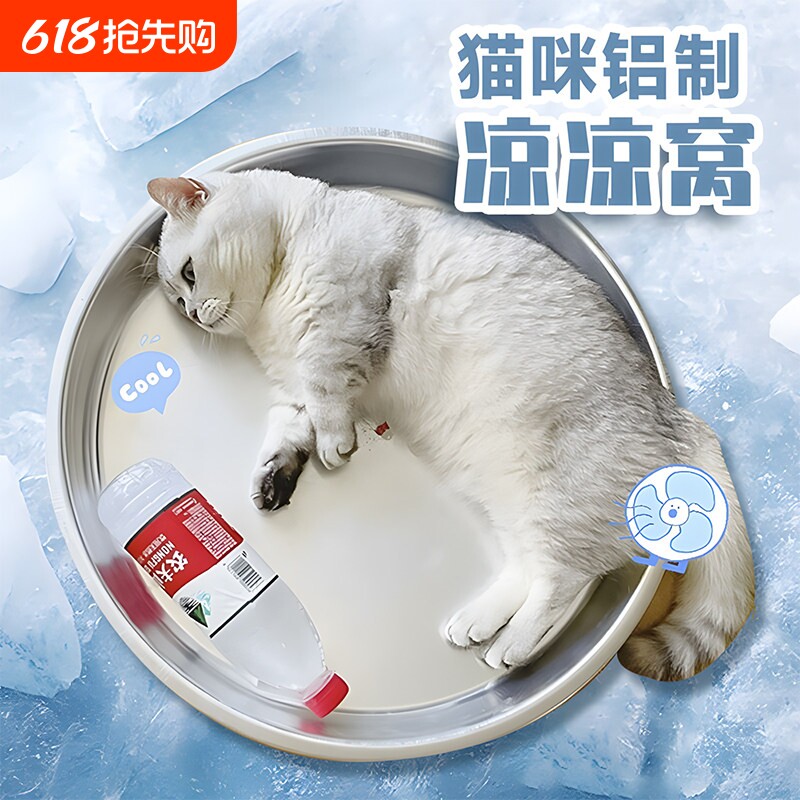 铝盆猫窝猫咪散热冰垫夏季狗狗宠物睡觉神器大号物理降温狗窝夏天