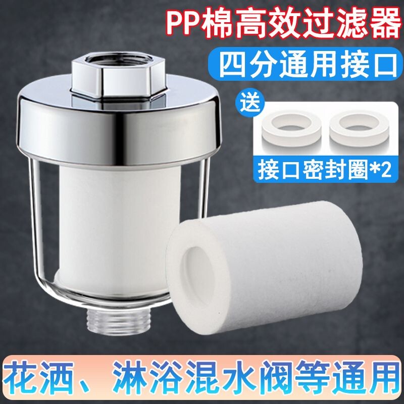 花洒过滤器家用洗澡水龙头过滤器图片