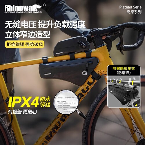 犀牛自行车大容量上管包三角包公路车横梁包骑行包下管包山地车