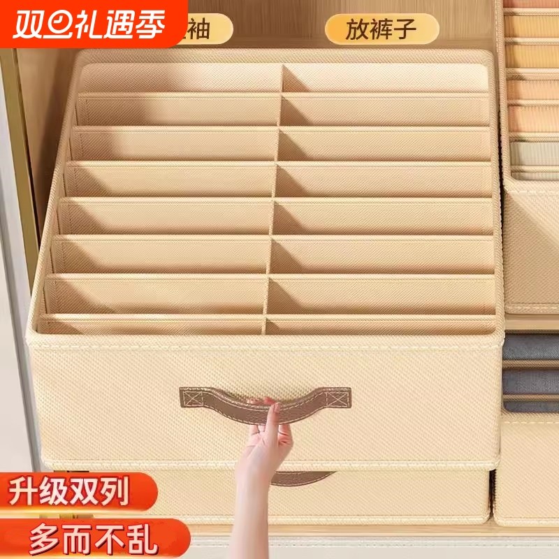双列衣柜衣服收纳箱分层神器分格放衣物整理盒家用布艺裤子收纳盒