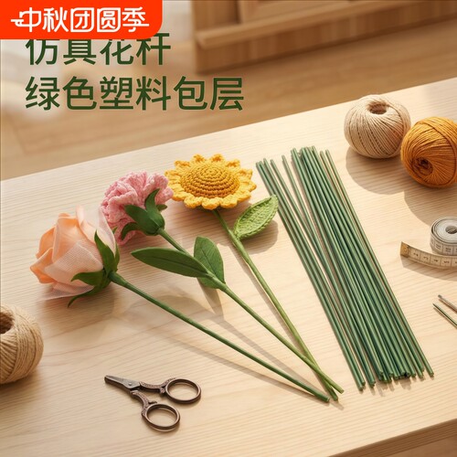 2号花杆铁丝包胶手工diy制作材料绿色假花仿真花花束花艺支撑杆