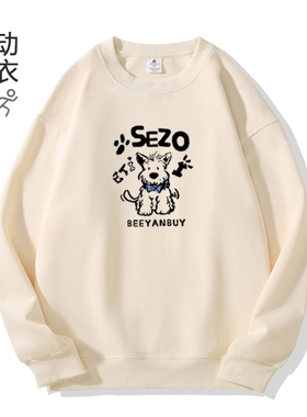 杏色圆领运动卫衣女秋冬新款小狗宽松百搭重磅加绒加厚上衣女白色