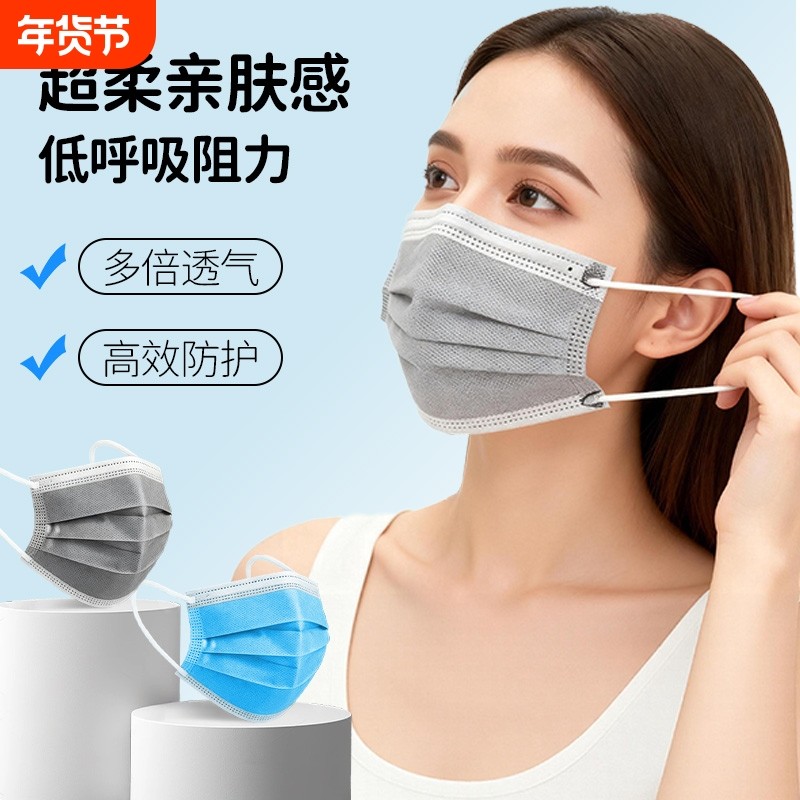 一次性口罩三层四季通用熔喷布工业粉尘肺防尘透气防晒防飞沫餐饮