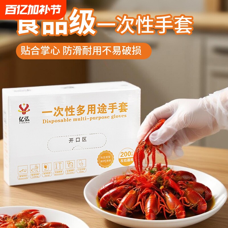 手套一次性餐饮食品加厚PE塑料薄膜厨房家务防水抽取式薄款特厚