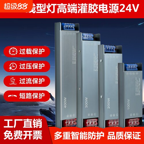超薄黑金刚LED线型灯带变压器220V转24V低压直流线条灯条灯箱电源