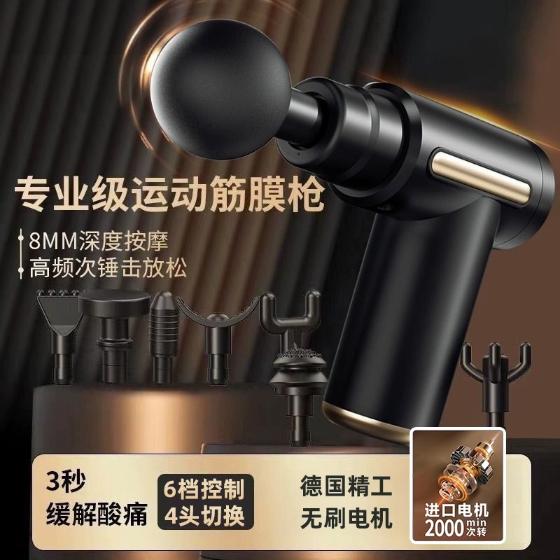 【热销榜TOP】筋膜枪中的战斗机