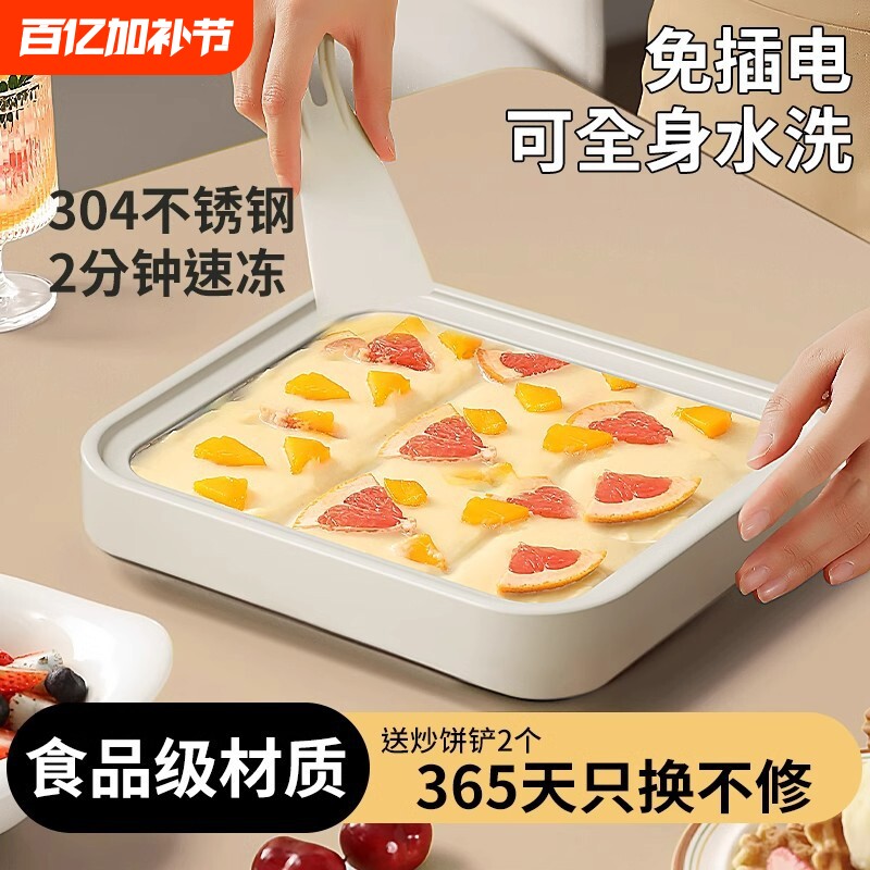 刨冰炒冰机自制水果免插电冰激凌炒酸奶机小型家用儿童迷你冰淇淋