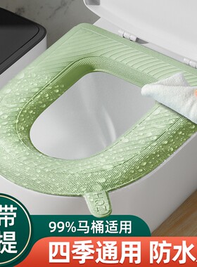 防水马桶坐垫硅胶坐便套