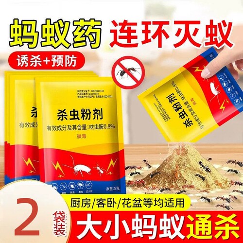 蚂蚁药室内无毒家用厨房强效