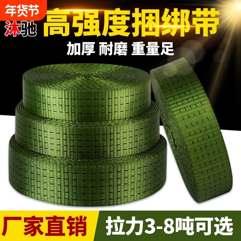 货车货物捆绑带刹车绳子军绿拖车绳扁绑带汽车拉车绳涤纶车用加厚,汽车零部件/养护/美容/维保,拖车绳/网/绑带,淘宝优惠券,粉丝福利购,淘宝优惠卷