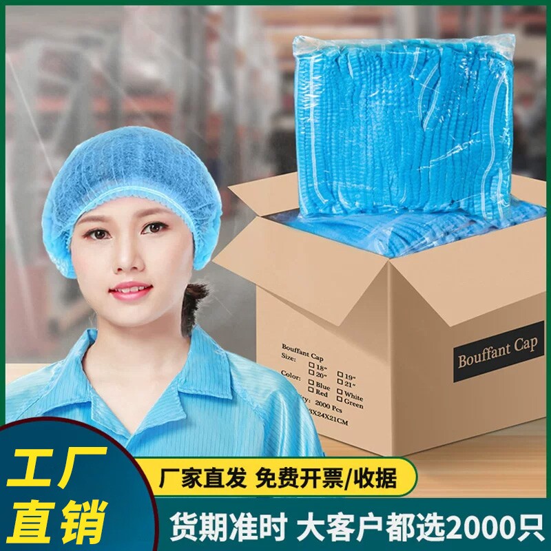 一次性帽子防尘工厂无纺布头套厨师餐饮食品帽无尘车间透气工作帽图片