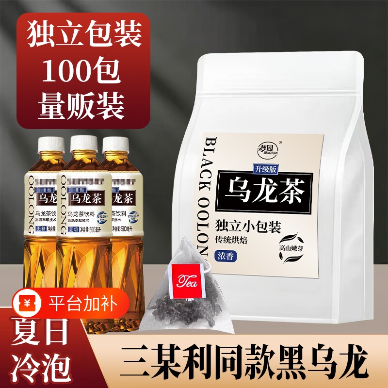 乌龙茶茶包官方旗舰店油切黑乌龙茶叶无糖解腻袋泡茶小包装袋装