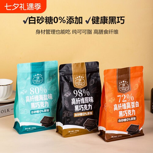 法布朗98%黑巧克力白砂糖0%添加